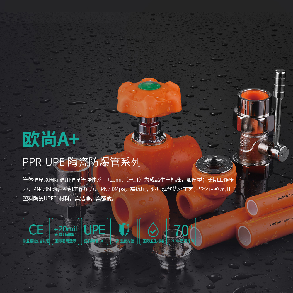 手機橫幅-杭州弗銳德新型建材有限公司